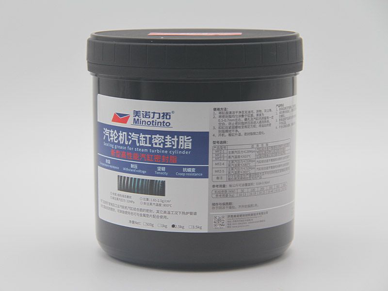 汽缸密封脂生产的优势