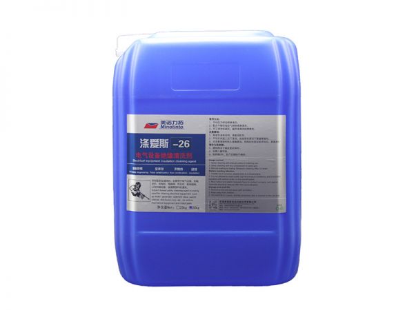 涤爱斯-26 电气设备清洗剂