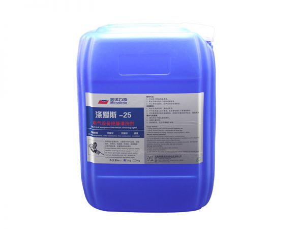 涤爱斯-25 电气设备绝缘清洗剂