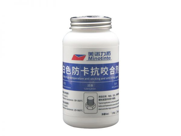 k8凯发8156（高温款）白色防卡抗咬合剂